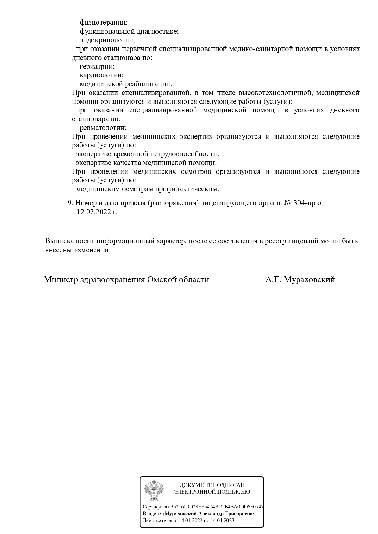 Кардиологический диспансер на Бульварной | г. Омск, ул. Бульварная, д. 7 |  отзывы, цены