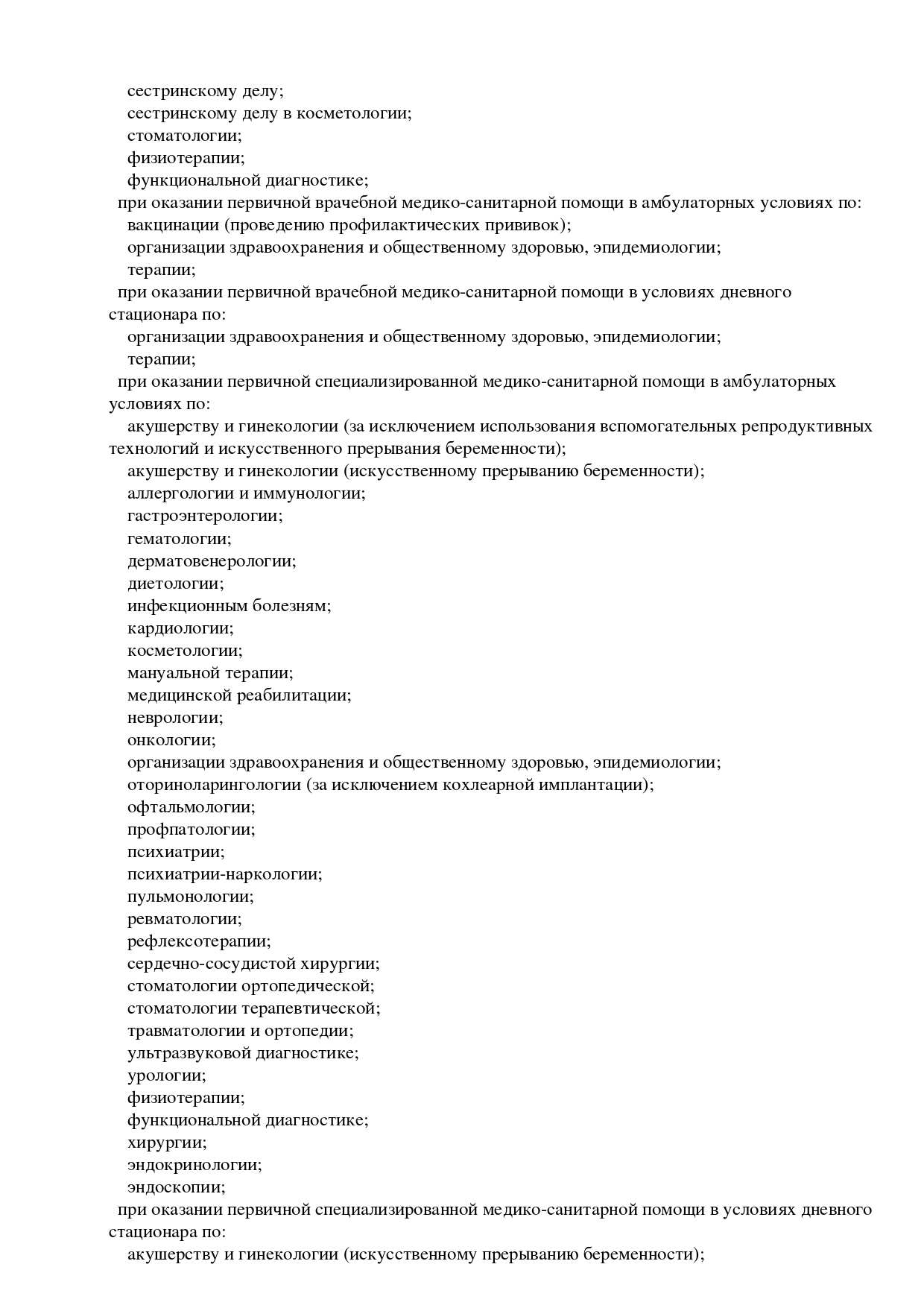 МЦ Академия Здоровья на проспекте Комарова | г. Омск, пр-т Комарова, д. 14  | отзывы, цены